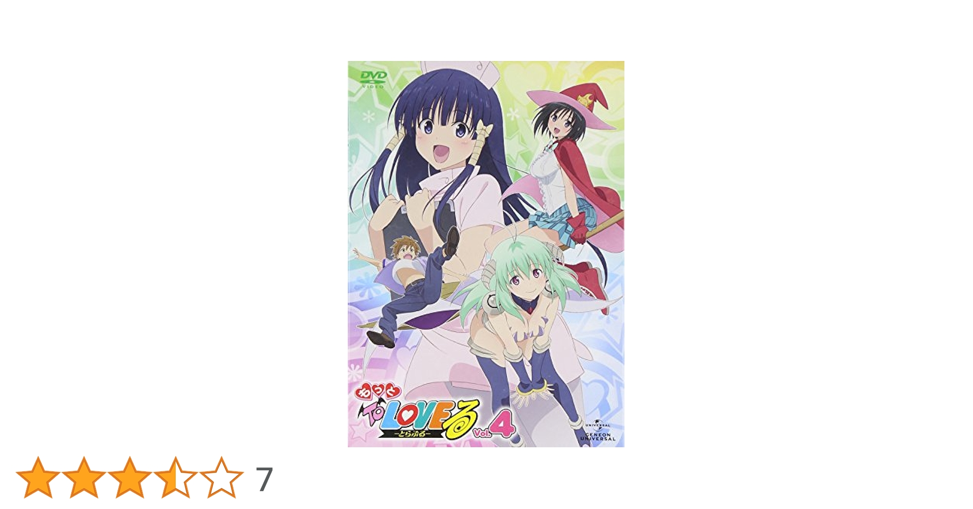 もっと To LOVEる−とらぶる−第4巻 〈初回限定版〉 [DVD] wgteh8f Amazon.co.jp: もっと To LOVEる－とらぶる－第4巻 〈初回限定版